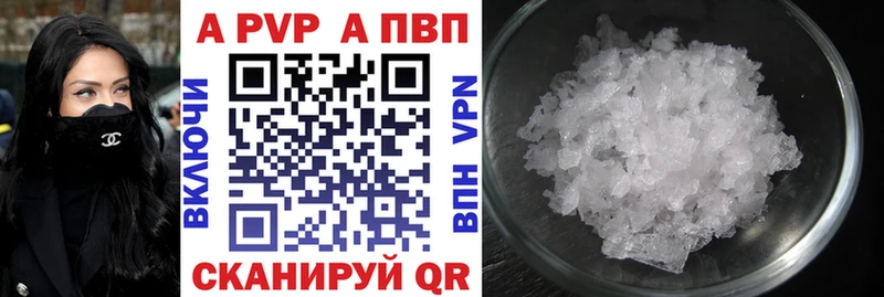 A PVP Соль  Купить где  Тюкалинск 