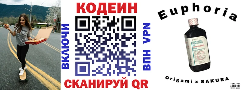 Кодеиновый сироп Lean напиток Lean (лин)  Купить  Тюкалинск 