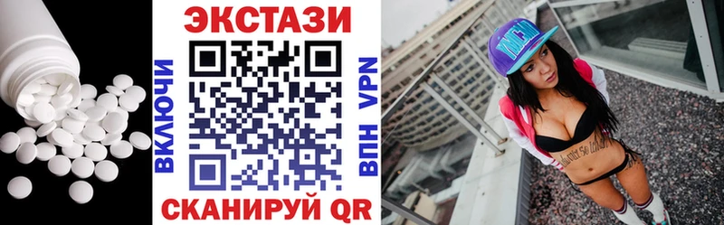 Экстази 280мг Купить где Тюкалинск