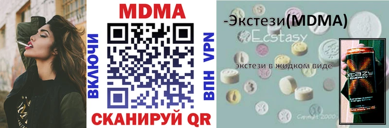 Купить где  Тюкалинск  МДМА кристаллы 