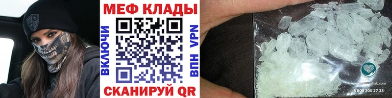 МЕФ кристаллы  Купить где  Тюкалинск 