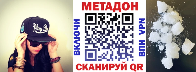 Купить  Тюкалинск  МЕТАДОН methadone 